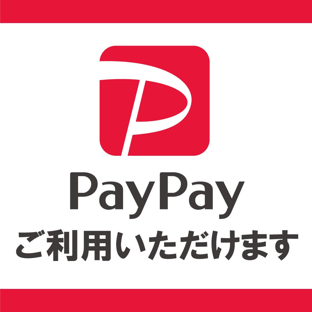 PayPayご利用いただけます