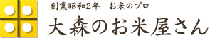 大森のお米屋さん