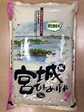 宮城県産ひとめぼれ　特別栽培米