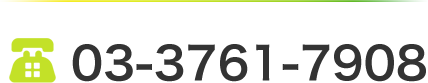 0337617908