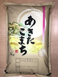 秋田県産あきたこまち