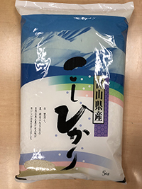 富山県産こしひかり